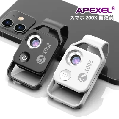FunCASE APEXELスマホ用顕微レンズ｜200倍・高解像度・子供向け・科学教育玩具・生物科学実験・CPLフィルター付き・携帯便利