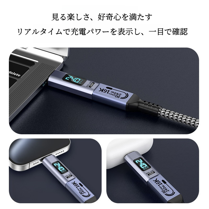 磁気吸着式Type-Cアダプター｜デジタル電力表示・PD240W急速充電・80Gbps超高速データ転送・16K映像出力対応の多機能モデル・便利|undefined
