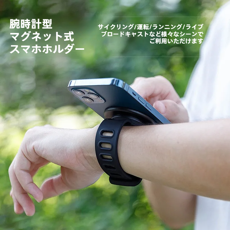 magsafeサイクリングスマホホルダー｜ポータブル・屋外・磁気・リストストラップ・フィットネス・アームフック|undefined