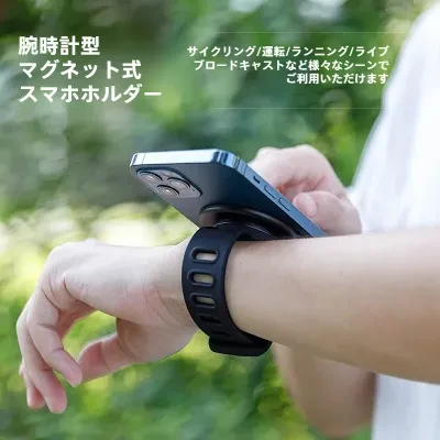 magsafeサイクリングスマホホルダー｜ポータブル・屋外・磁気・リストストラップ・フィットネス・アームフック
