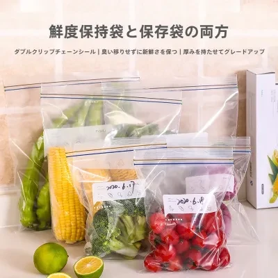 FFASOLAA FaSoLa食品保存袋｜二重ジッパー付き・PE素材・厚手・冷蔵保存・密閉・鮮度保持・使いやすい