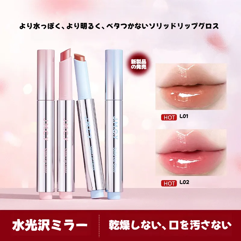 JMCY固形リップ｜リップグロス・落ちにくい・ツヤ・ぷるぷる・ナチュラルメイク|undefined