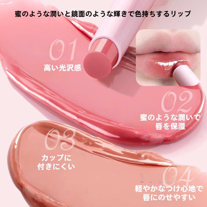 JMCY固形リップ｜リップグロス・落ちにくい・ツヤ・ぷるぷる・ナチュラルメイク|undefined