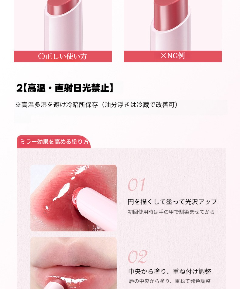 JMCY固形リップ｜リップグロス・落ちにくい・ツヤ・ぷるぷる