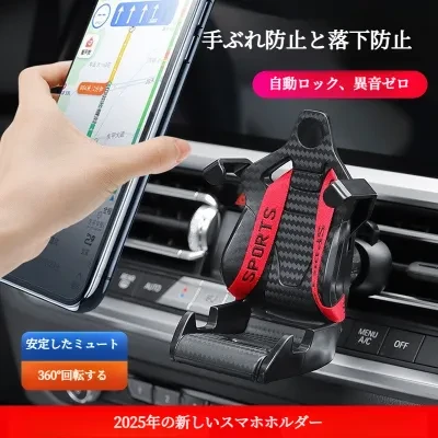 重力式スマホ車載ホルダー｜レーシングシート風デザイン・新型多機能・エアベント取付・車内インテリアに最適