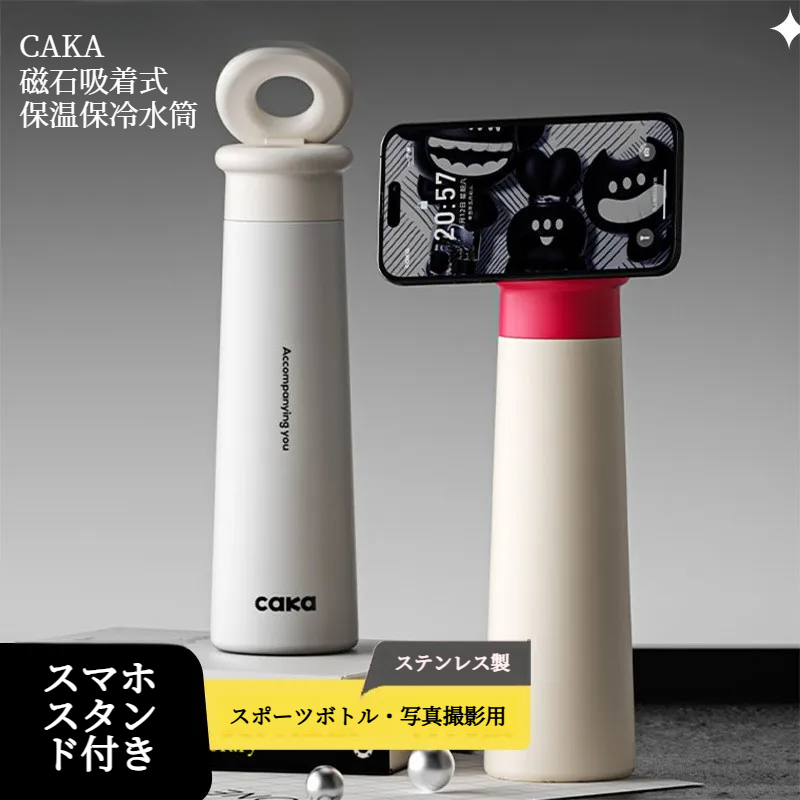 CAKA 磁石吸着式保温保冷水筒｜ステンレス製・スマホスタンド付き・スポーツボトル・写真撮影用・熱くない・自撮り棒対応・遊園地に持ち込み可能|undefined