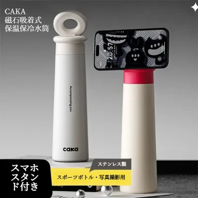 CAKA 磁石吸着式保温保冷水筒｜ステンレス製・スマホスタンド付き・スポーツボトル・写真撮影用・熱くない・自撮り棒対応・遊園地に持ち込み可能