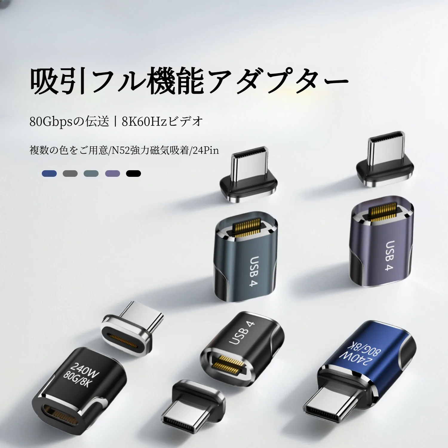 USB4.0変換アダプター｜Type-C(オス)-Type-C(メス)・PD240W急速充電・8K映像出力・80Gbps高速データ転送・磁気吸着式多機能モデル|undefined