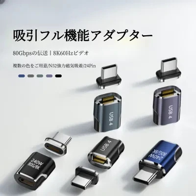FunCASE USB4.0変換アダプター｜Type-C(オス)-Type-C(メス)・PD240W急速充電・8K映像出力・80Gbps高速データ転送・磁気吸着式多機能モデル
