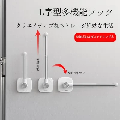 多機能収納ラック｜磁石式・壁掛け・穴あけ不要・伸縮可能・フック付き・多機能・おしゃれ・便利