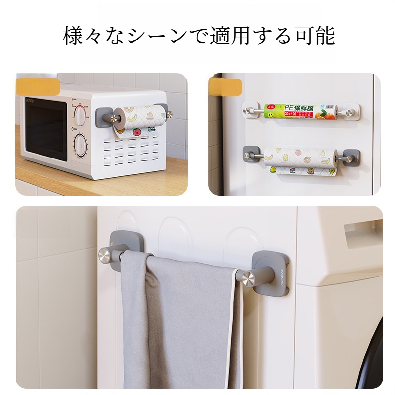 多機能収納ラック｜磁石式・壁掛け・穴あけ不要・伸縮可能・フック付き・多機能・おしゃれ・便利|undefined