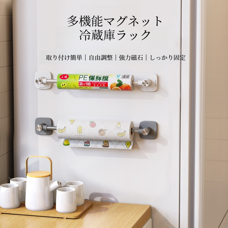 多機能収納ラック｜磁石式・壁掛け・穴あけ不要・伸縮可能・フック付き・多機能・おしゃれ・便利|undefined