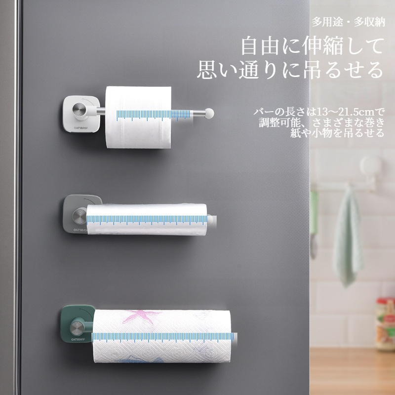 多機能収納ラック｜磁石式・壁掛け・穴あけ不要・伸縮可能・フック付き・多機能・おしゃれ・便利|undefined