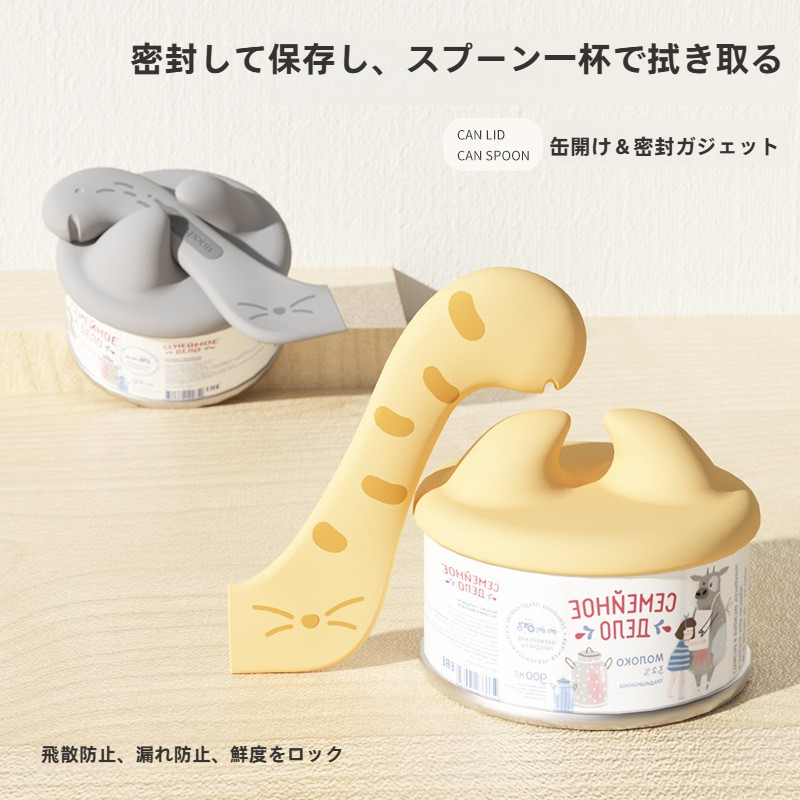 猫缶スプーン｜缶切り・保存蓋・ペット用・猫・犬・まとめ買い|undefined