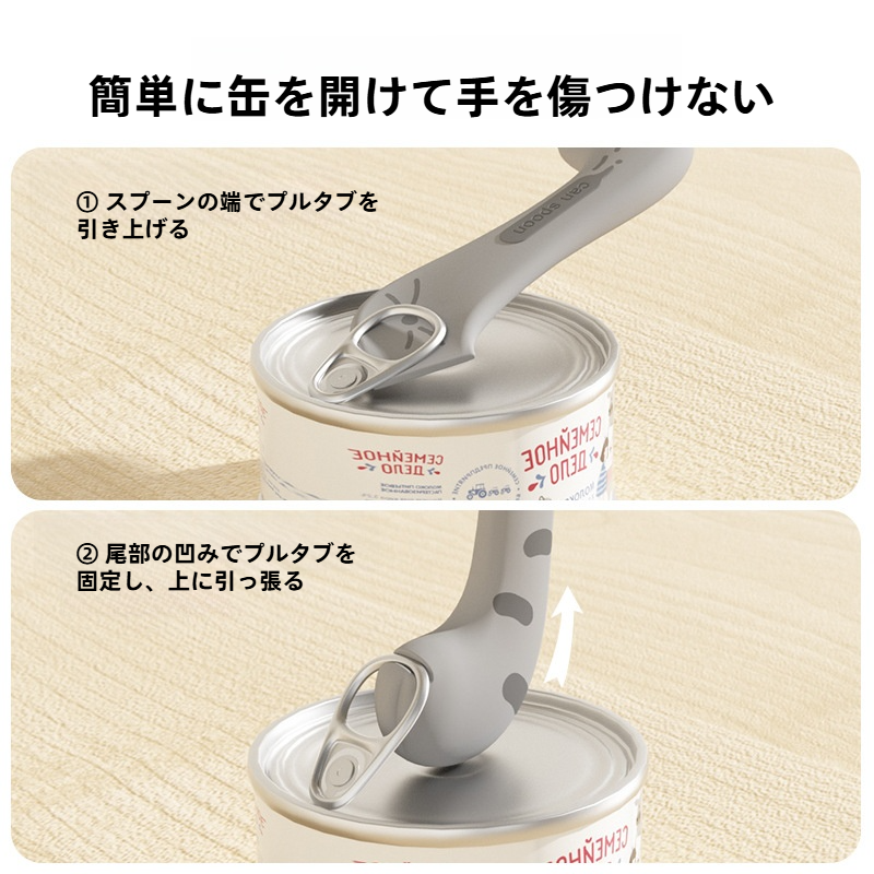 猫缶スプーン｜缶切り・保存蓋・ペット用・猫・犬・まとめ買い|undefined