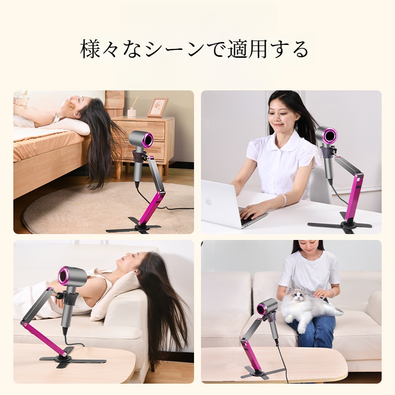 伸縮式ドライヤーホルダー｜ハンズフリー・ヘアドライヤースタンド・角度調整可能|undefined