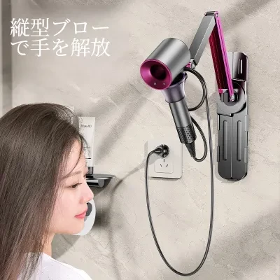 伸縮式ドライヤーホルダー｜ハンズフリー・ヘアドライヤースタンド・角度調整可能