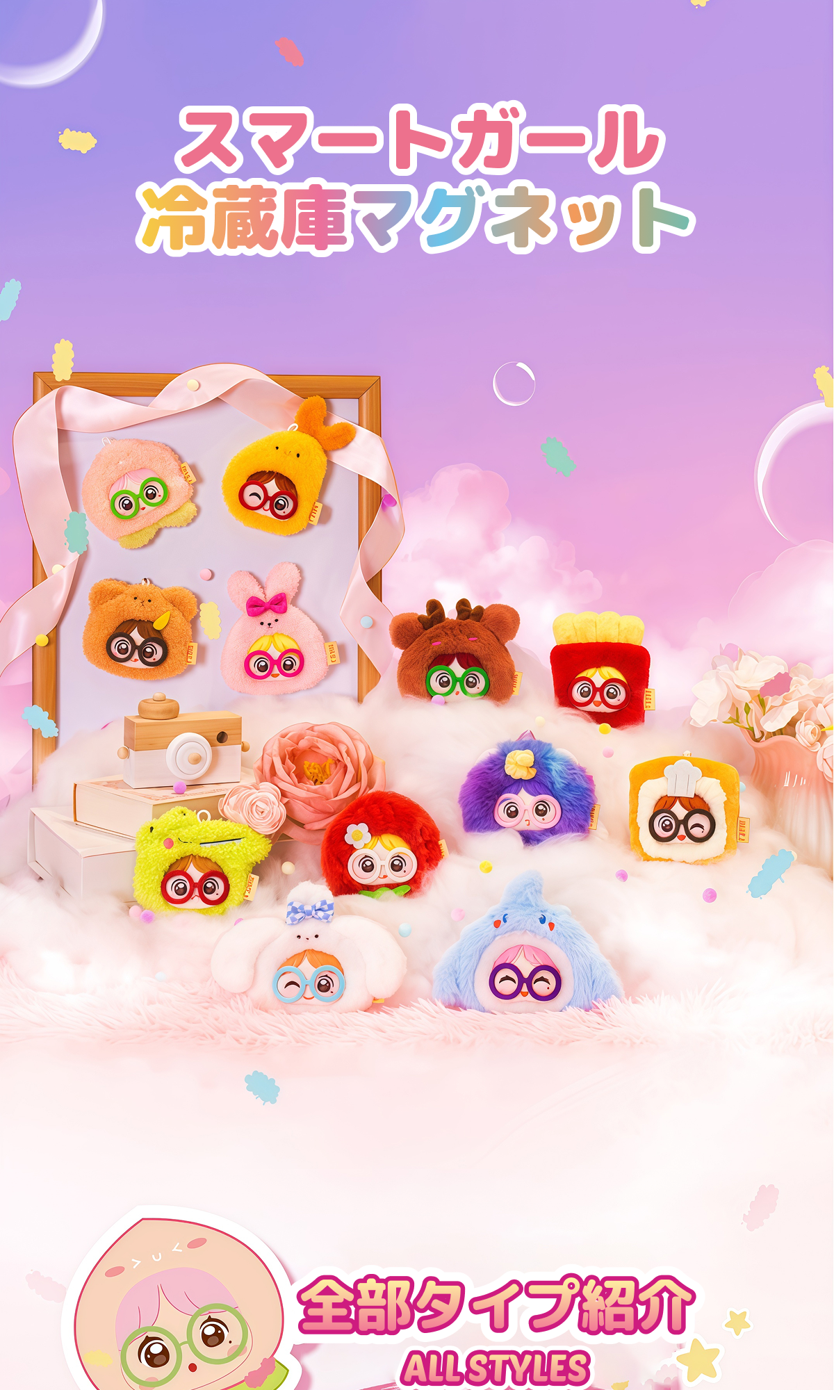 KIMMON】冷蔵庫マグネット・ミニチャーム・ブラインドボックス・箱売り