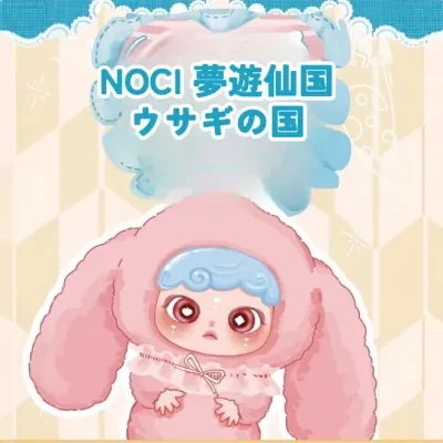 BABY THREE 【noci】ノースイー・ぬいぐるみフィギュア・人形・置物・うさぎモチーフ・ブラインドボックス・キュート