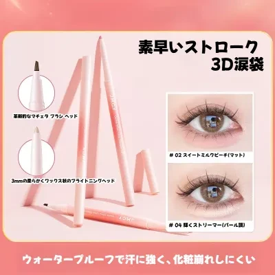 JMCY二色アイシャドウペン｜涙袋・ハイライト・陰影・パール・マット・初心者向け・二重瞼強調