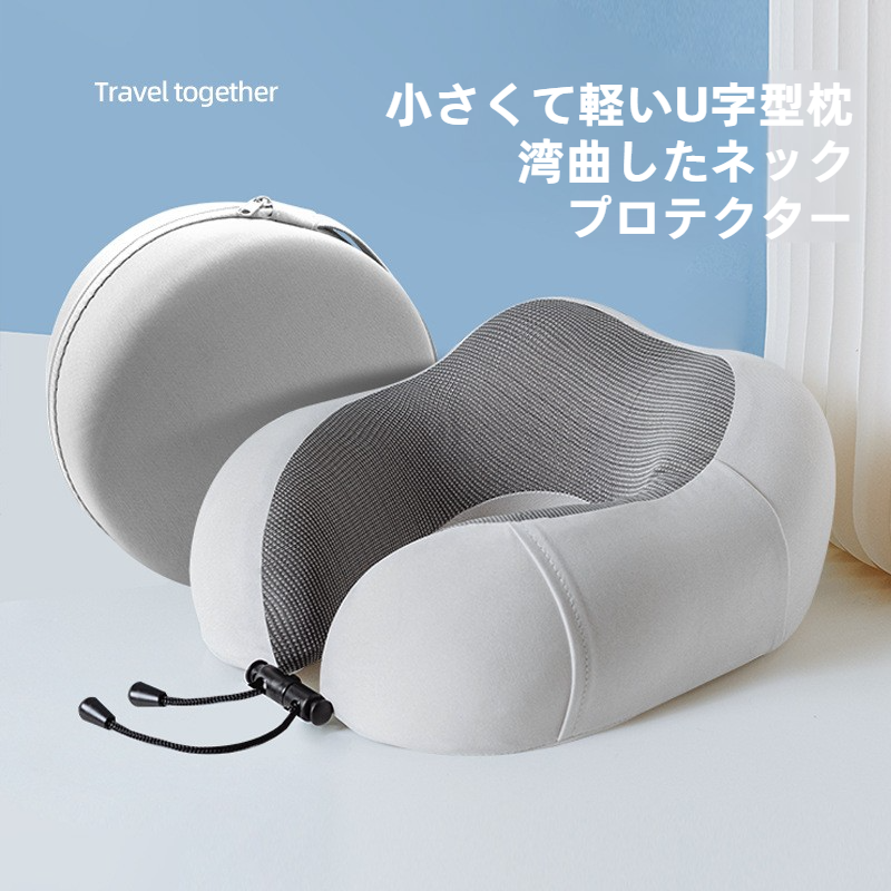 U型枕｜旅行枕・ネックピロー・厚手・携帯便利・長距離移動・首保護・快適・ぐっすり眠れる|undefined