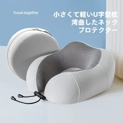 U型枕｜旅行枕・ネックピロー・厚手・携帯便利・長距離移動・首保護・快適・ぐっすり眠れる