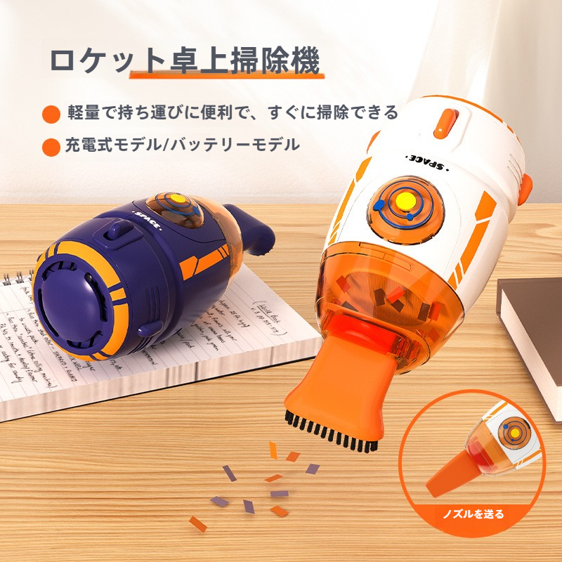 卓上クリーナー｜USB充電式・LEDライト付き・ハンディクリーナー・ミニサイズ・キーボード掃除・消しゴムかす・ほこり・おしゃれ・便利|undefined