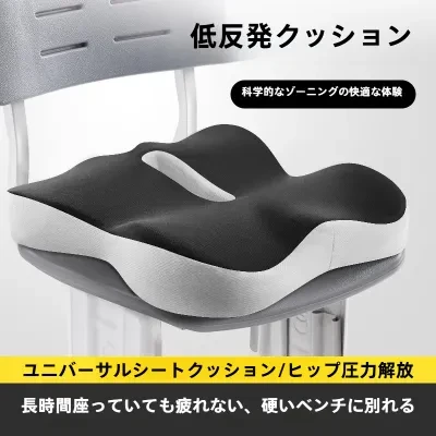 Explore 低反発クッション｜尾骨保護・座布団・通気性抜群・オフィス・学生・長時間・蒸れにくい・夏向け