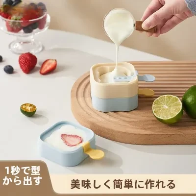 motto 製氷型｜シリコン製・取り出しやすい・家庭用・アイスキャンディー・アイスクリーム・シャーベット・子供向け・食品グレード・手作り
