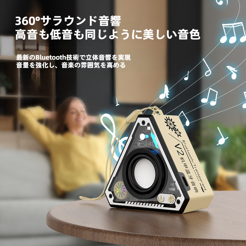 ワイヤレススピーカー｜Bluetooth対応・HiFi高音質・重低音・ポータブル・メカデザイン・かっこいい・アウトドア向け|undefined