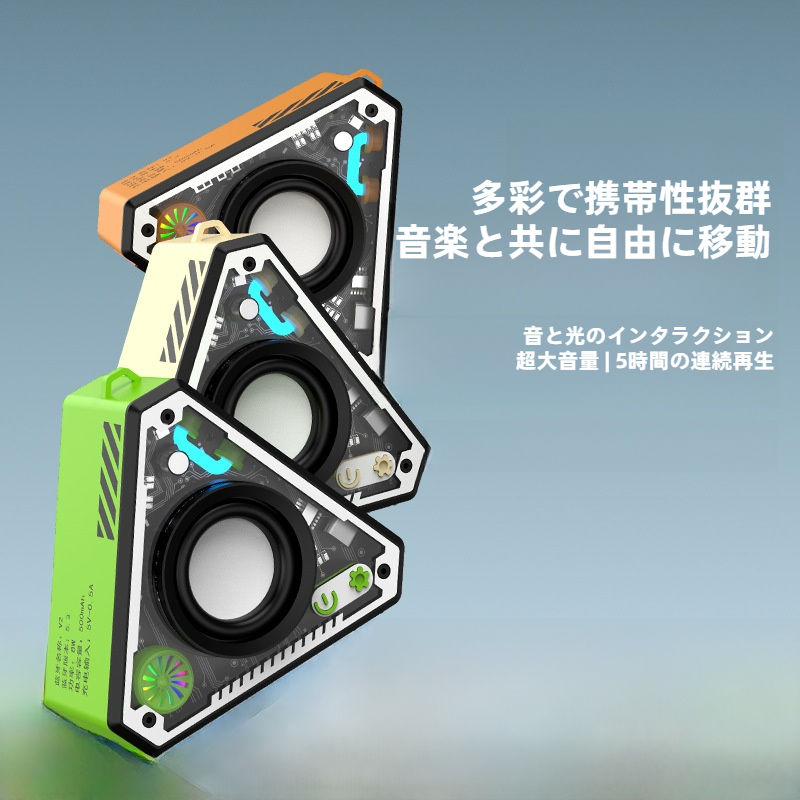 ワイヤレススピーカー｜Bluetooth対応・HiFi高音質・重低音・ポータブル・メカデザイン・かっこいい・アウトドア向け|undefined