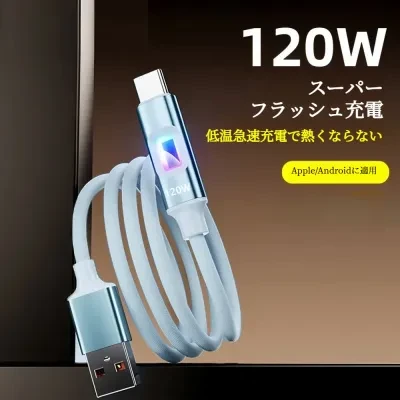 FunCASE Type-C充電ケーブル｜高速充電対応・LEDライト付き・スマホ対応・スタイリッシュ最新モデル
