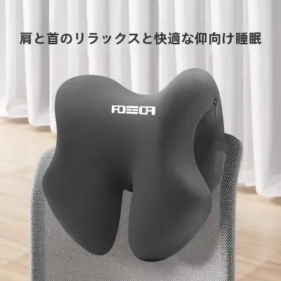 ネックピロー｜ヘッドレスト・オフィスチェア用・昼寝用・高さ調整可能・仕事用・休憩用・快適グッズ