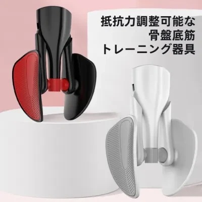骨盤底筋トレーニング器具｜内転筋トレーニング・美脚・シェイプアップ・産後ケア・骨盤矯正・自宅用