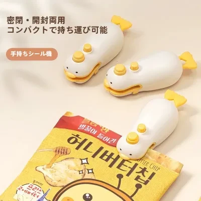 FunCASE お菓子密封機｜卓上シーラー・USB充電式・ハンディシーラー・家庭用・ミニサイズ・携帯便利・アヒル型・可愛い