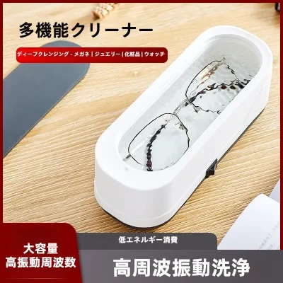 FunCASE 多機能洗浄機｜コンタクトレンズ洗浄機・ミニサイズ・入れ歯洗浄・アクセサリー洗浄・油汚れ対応・振動洗浄・家庭用・隠れた汚れもスッキリ