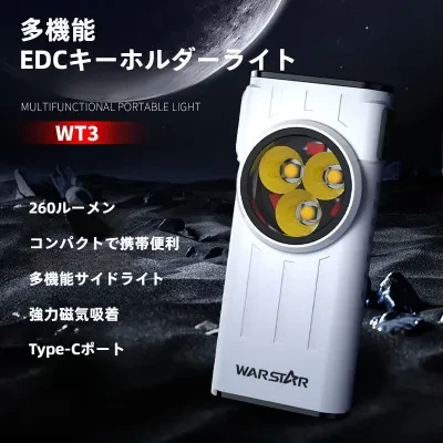 FunCASE クリップライト｜LEDライト・キーホルダーライト・強力磁石・多機能・キャンプ・サイクリング・アウトドア・小型・高輝度