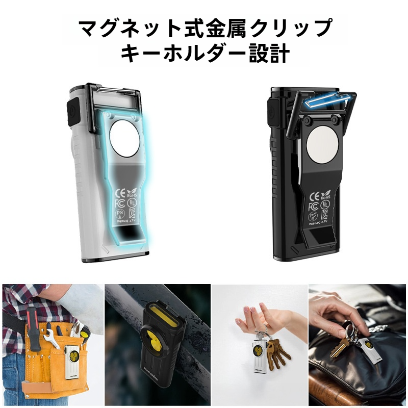 クリップライト｜LEDライト・キーホルダーライト・強力磁石・多機能・キャンプ・サイクリング・アウトドア・小型・高輝度|undefined