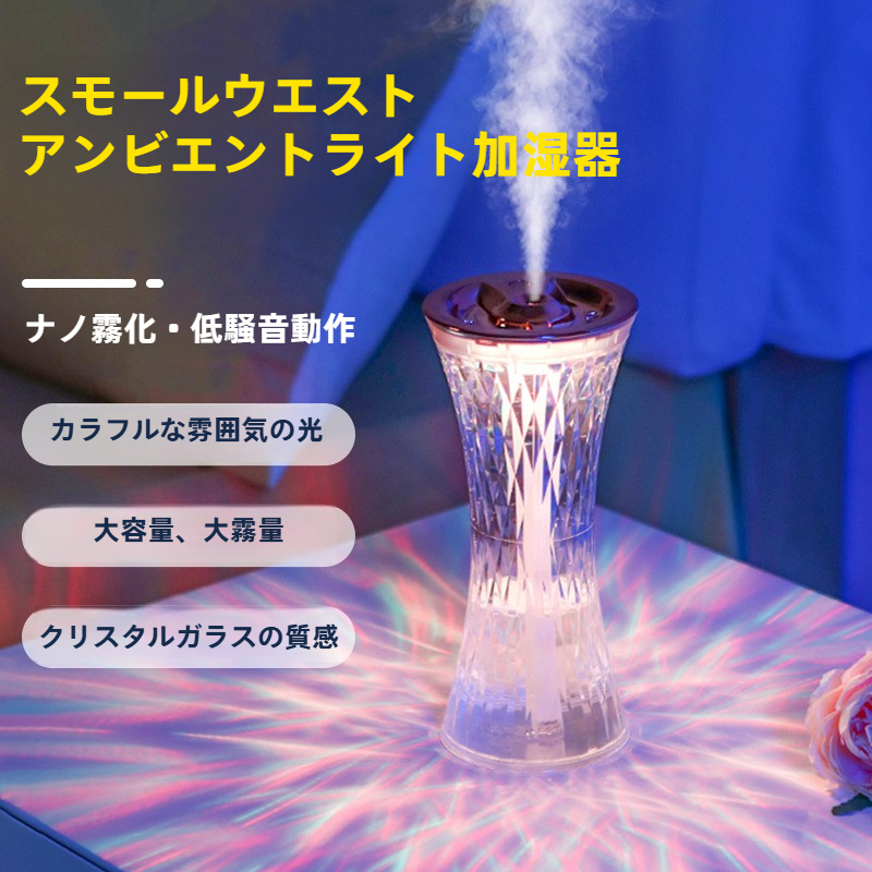 USB加湿器｜大容量・小型・ポータブル・卓上・大噴霧・寝室用・乾燥対策・潤い|undefined