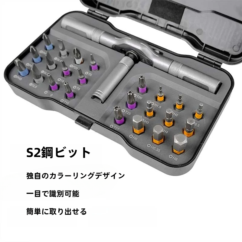 24in1ラチェット式ドライバーセット｜S2ビット付属・多機能ツール・家庭用DIY・レンチ・便利工具|undefined