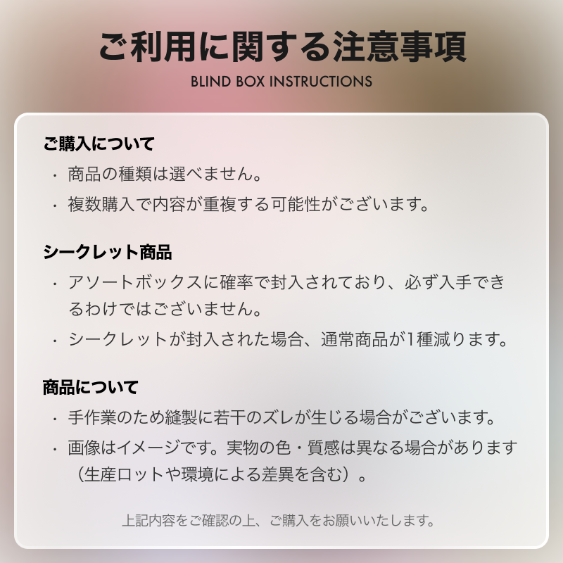 【Nommi 】可愛いは正義・ぬいぐるみキーホルダー・ブラインドボックス・キュート・愛らしい|undefined