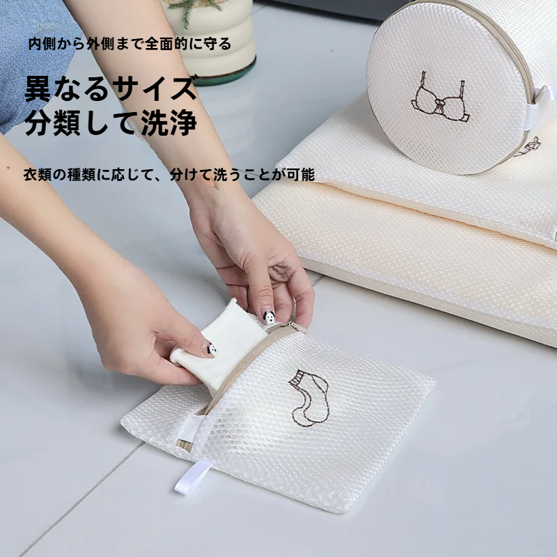 洗濯ネット｜ブラジャー用・型崩れ防止・二重構造・ランジェリー保護・洗濯機用・デリケートな衣類に|undefined