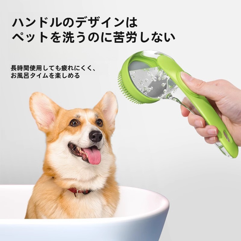 ペット用シャワーブラシ｜猫用シャワーグッズ・犬用バスグッズ・グルーミングブラシ・犬種問わず使える・お風呂嫌いな子も安心|undefined