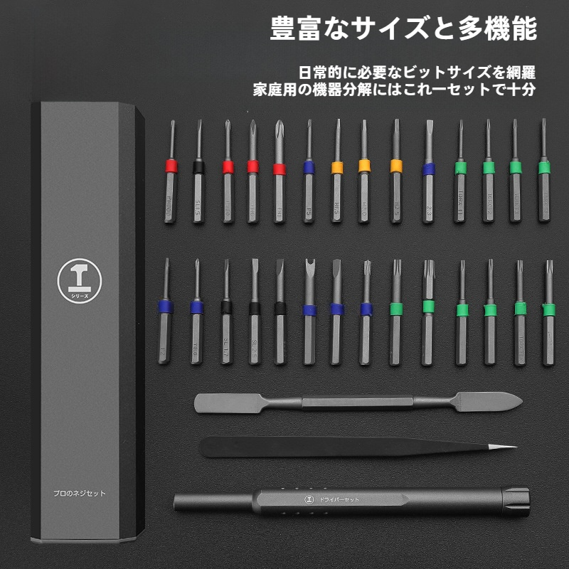 精密ドライバーセット｜家庭用・分解・清掃・修理・万能・小型・スマホ・PC・便利|undefined