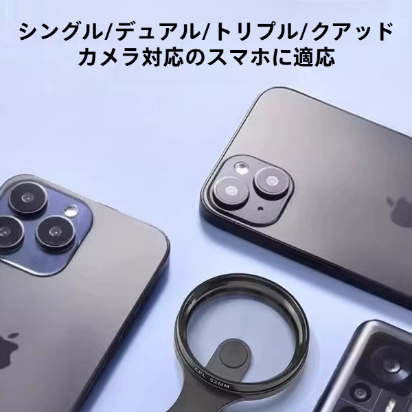 スマホ用偏光レンズ｜CPLフィルター・水面反射除去・高画質撮影・初心者向け|undefined