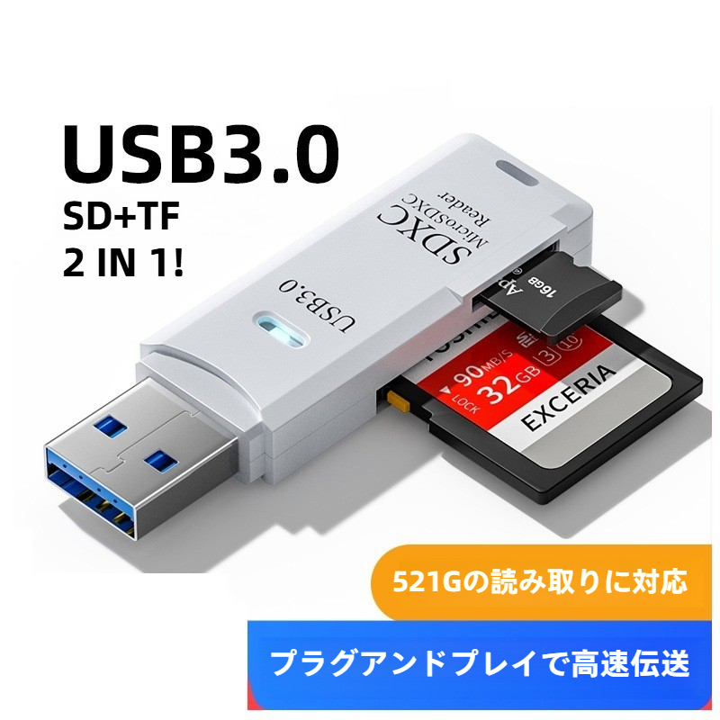 カードリーダー｜USB3.0・高速・多機能・SDカード・TFカード・USBメモリ対応・パソコン用・車載用・多用途|undefined