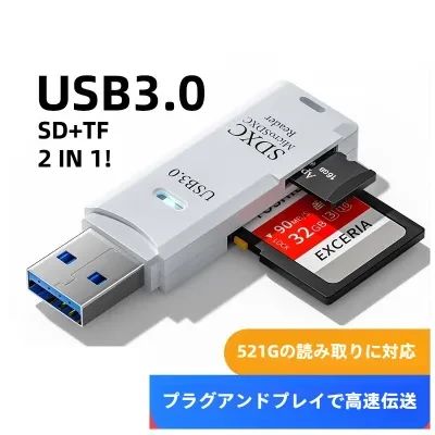 FunCASE カードリーダー｜USB3.0・高速・多機能・SDカード・TFカード・USBメモリ対応・パソコン用・車載用・多用途