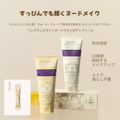 Stylish ROOPY ボディクリーム｜トーンアップ・保湿・潤い・素肌感・明るい肌・レディース