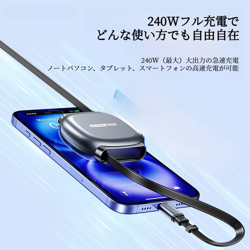 伸縮データケーブル｜240W超急速充電・マグネット吸着式・車載対応・Type-C＆ライトニング両対応・便利|undefined