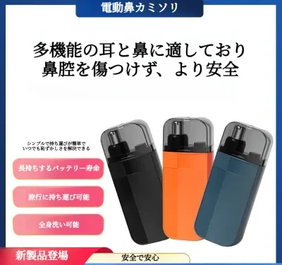 FunCASE 電動鼻毛トリマー｜男女兼用・充電式・小型軽量・低騒音設計・水洗い対応・持ち運び便利・出張旅行に最適・高性能ステンレス刃搭載・手入れ簡単・長持ちバッテリー・どこでも快適ケア

